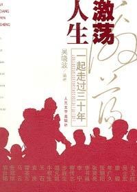 激荡人生龙兴立