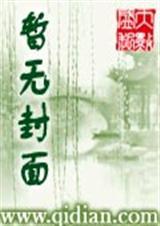 仙侠世界的日常陈观水
