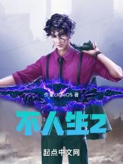 不认生的宝宝好不好
