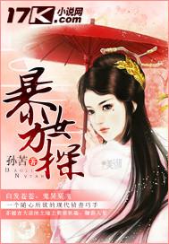 暴力女探港片