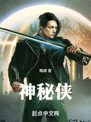 神秘侠肯尼