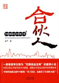 合伙人股份分配比例怎么合理