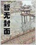 恐怖的学院
