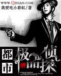都市侦破