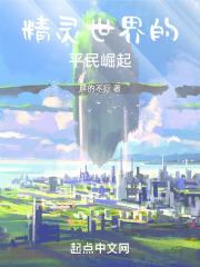 精灵世界特殊和超稀有