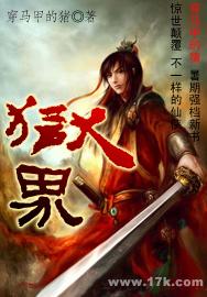 狱界斩裂斧改