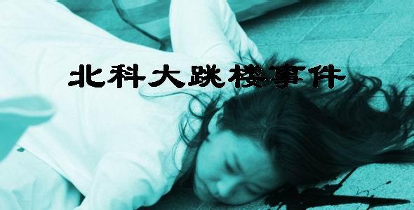 北科大校园