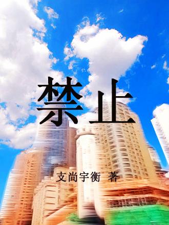禁止攀登高压危险的标志牌什么颜色