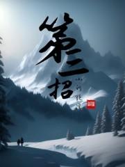 第三招待所