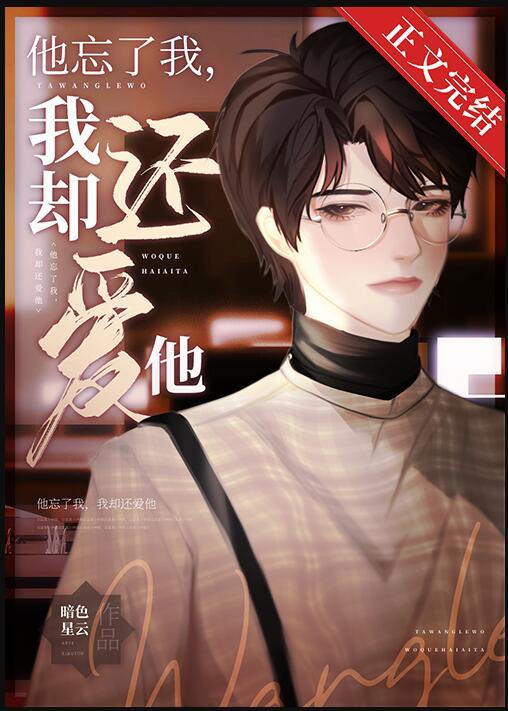 失忆后会忘记什么