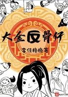 天庭四大反骨仔是谁