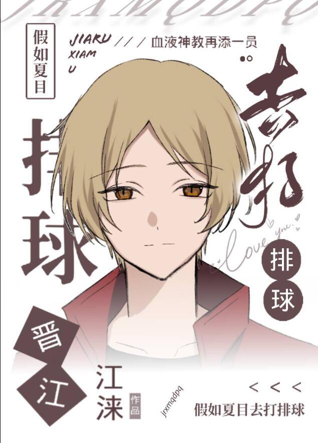如何评价夏目