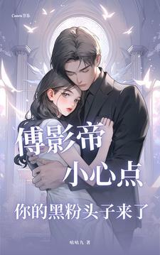 小助理他揣崽跑abo剧透