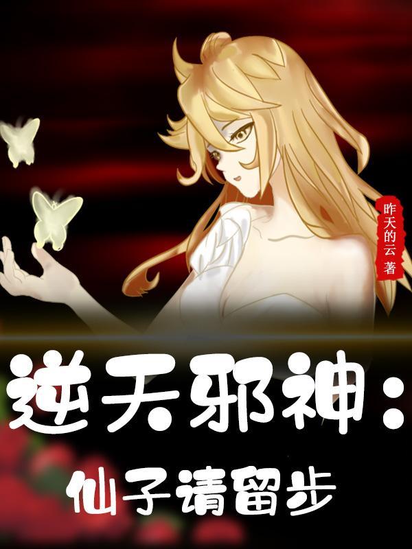风流神帝在都市