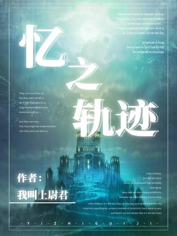 梦之轨迹