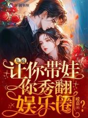 恶毒亲妈在线带娃桑迟