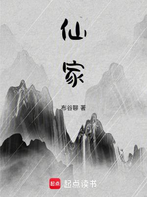 仙家图片