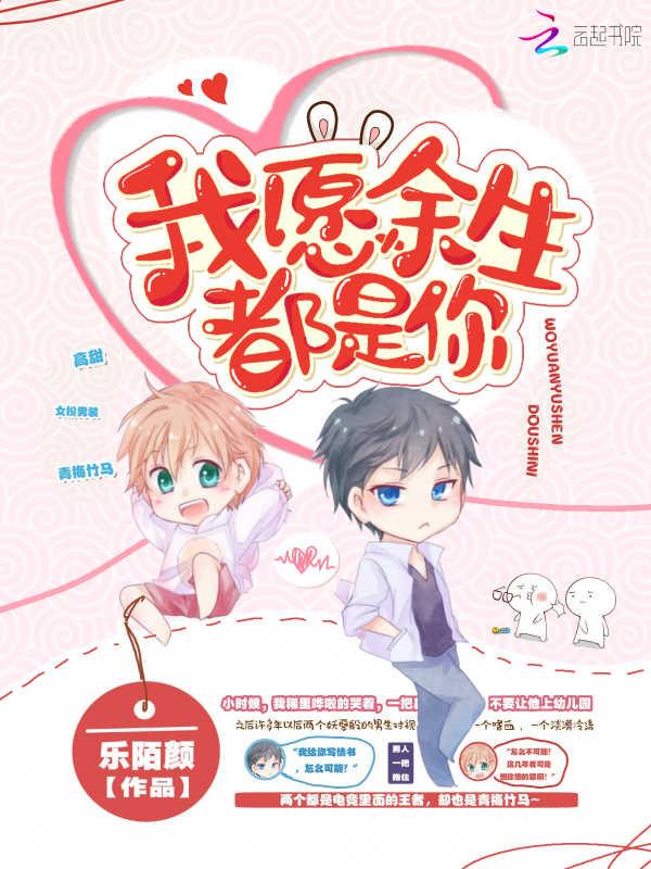我愿余生都是你歌曲表达