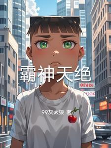 霸天神皇诀