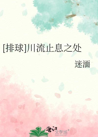 排球及川bg