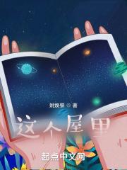 这个屋里有鬼吗