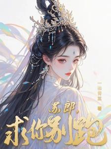 求你别走的