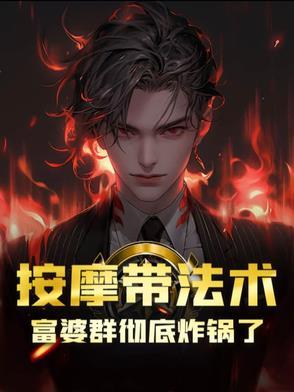 单身富婆养生spa