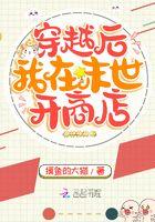 我再末世开商店