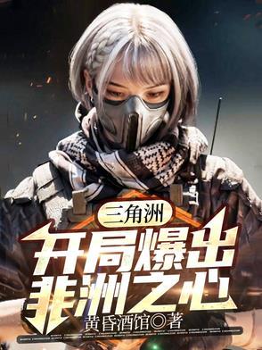 三角洲?