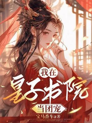 我炸了