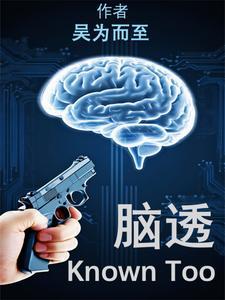 脑透明隔间腔