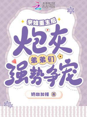 炮灰嫡姐的重生免费