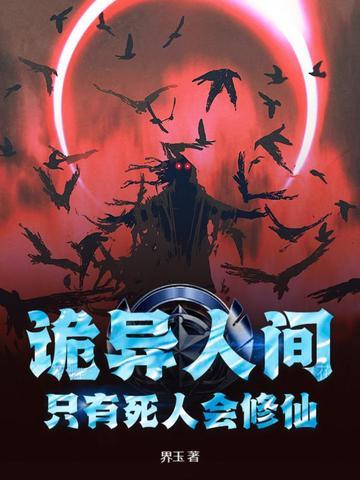 死人有鬼吗
