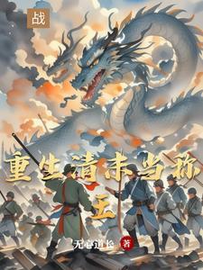 穿越在东北崛起的