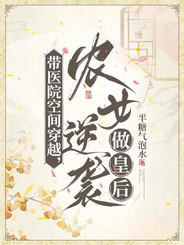 农女赚钱