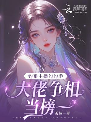 勾勾鱼所有鱼图鉴