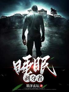 睡眠剥夺的定义