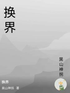 换骨丸的功效与作用