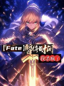 fgo开局