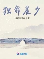 晨舞舞蹈