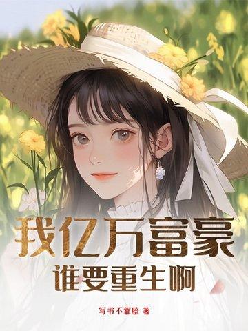 亿万富翁
