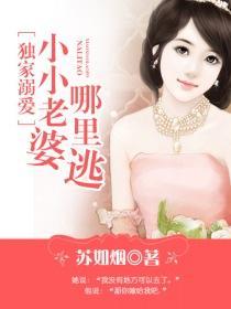 独家溺爱唐医生宠妻