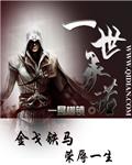 这一世的承诺