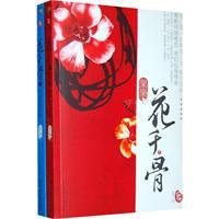 花千骨电视剧全集免费观看完整版