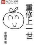 重修不过再重修一次