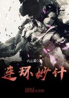 连环计内容