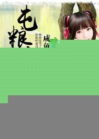 屯粮皇后(咸鱼翻身55)