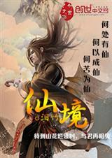 仙境般的美景怎么形容